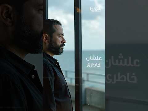 عشان خاطري المس ايدينا ترانيم ترانيم مسيحيه عظات حالات واتس