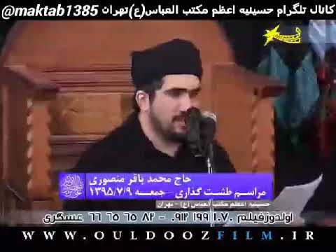 Mərhum Seyyid Muhəmməd Baqir Mənsuri - Mövla Ya Əba Saleh.