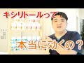 キシリトールガムは虫歯予防に効果的⁈　How Xylitol Gum Can Help Prevent Cavities?!