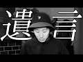 【人生最後】59分に全てを。お金.時間.人間関係。全てを叶えるためにするべき8つの事と、5つの断捨離。
