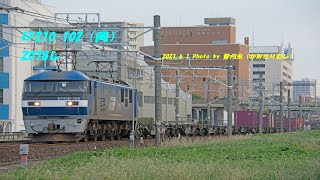 2078レ　EF210-102（岡）