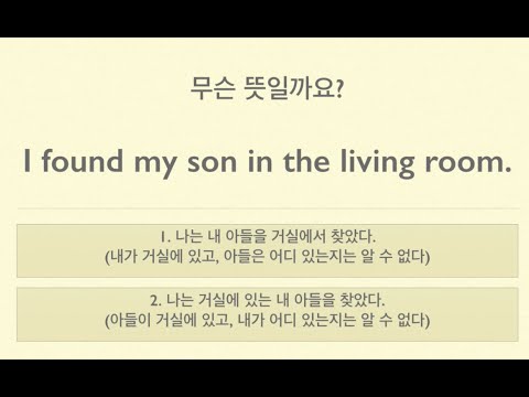 영중한방 써니쌤 잉글리시-무슨뜻일까요? (전치사의 중의성)