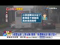 5歲童騎三輪車"撞公車險輾頭"?! 2少年"撞進城門"摔斷腿│中視新聞 20260728