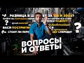 Ответы на вопросы #2. Странности размерности покрышек | Шлем за 15$ | 29 vs 26 |