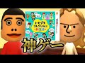 無から人間を創り出せる神ゲー【トモダチコレクション新生活】