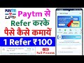 Earn Up to 10,000 Per Referral Money App Refer & Earn | ₹500 AmazonInCredVoucher Proof!