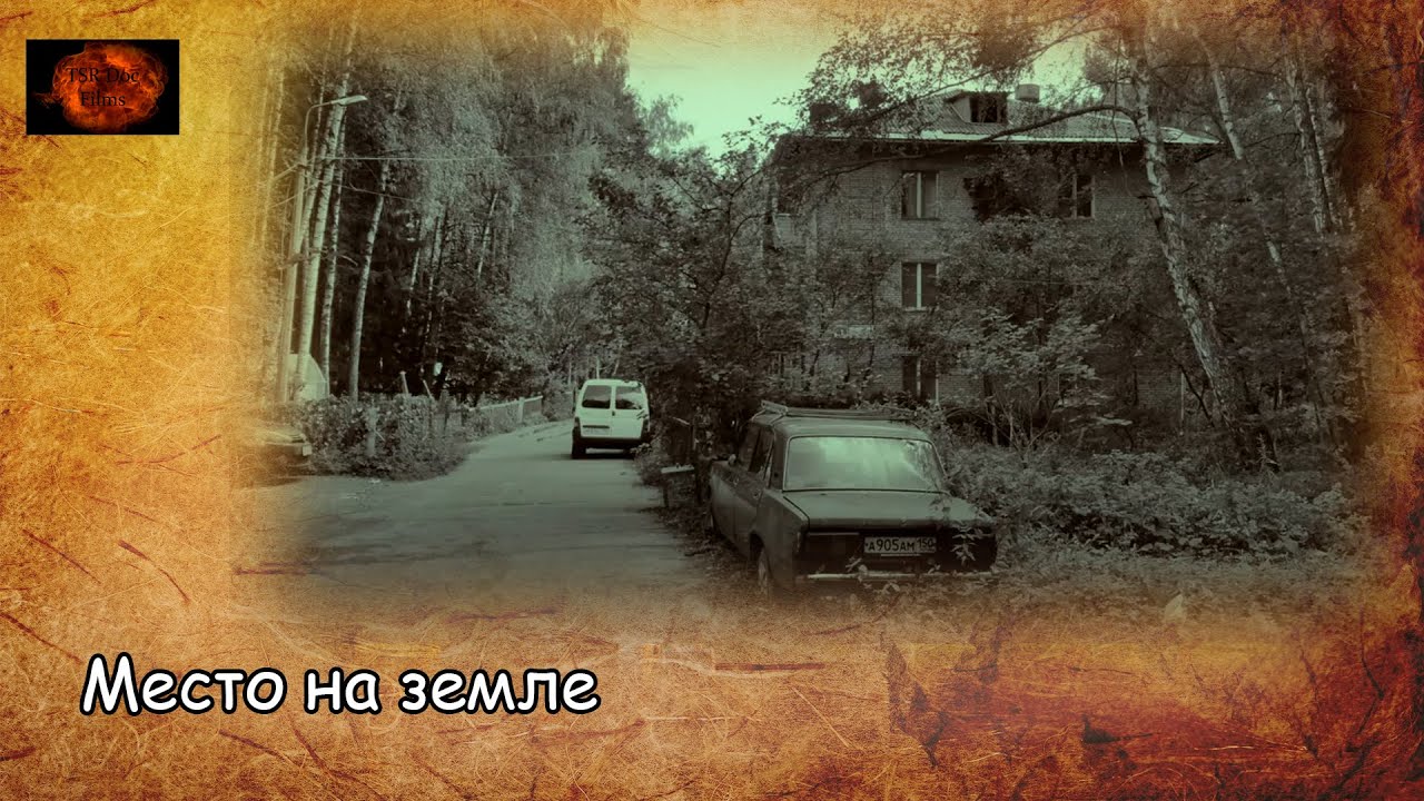 Место на Земле / Place at Earth (2019) [ENG SUB] - YouTube