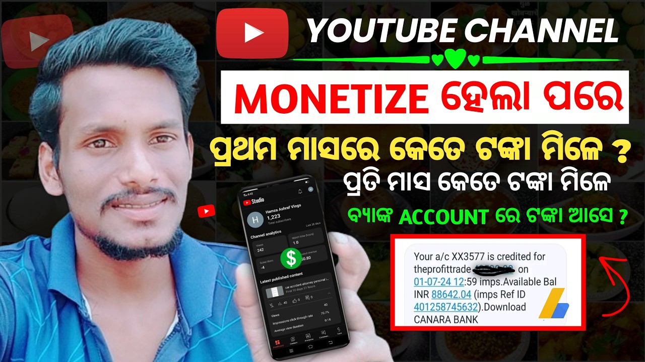 youtube-re-first-payment-kete-tanka-mile-how-much-pay-youtube-for