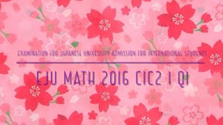 EJU Math 2016 C1C2 I Q1