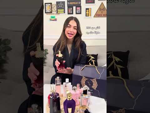 تسوق عالم العطور أفضل الماركات العالمية وعطور النيش وعطور رجالية ونسائية في متجر نودر ديور للعطور
