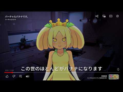 映画『爆弾』スズキタゴサク構文 バナナ版