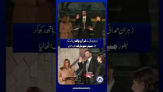 Zohran Mamdani Becomes First NYC Mayor Sworn In on Quran