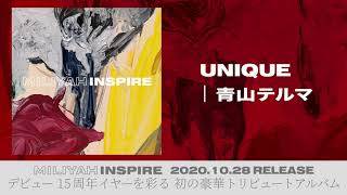 青山テルマ「UNIQUE」(『INSPIRE』-加藤ミリヤTRIBUTE-より)