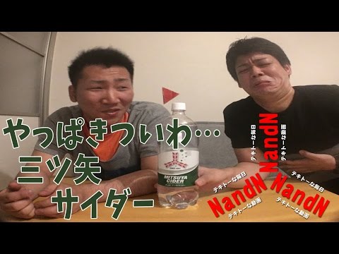 【炭酸一気飲み】三ツ矢サイダーでチャレンジだ！！
