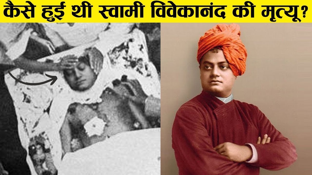 90% लोग नहीं जानते स्वामी विवेकानंद [Vivekananda]की ये सच्चाई Vivekananda Life Story|Real Investment