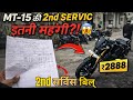 MT-15 2nd Service Itni Mehngi? 😳 | Bill, Problems &amp; Full Details