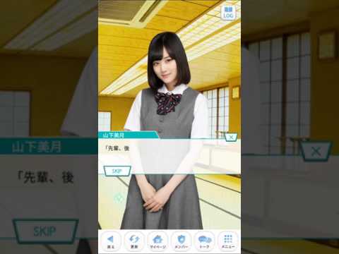 乃木恋　山下美月20話