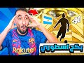 تفتيح بكجات ! مستحيل الحظ !😍 لاعب فوق90 || FIFA 23