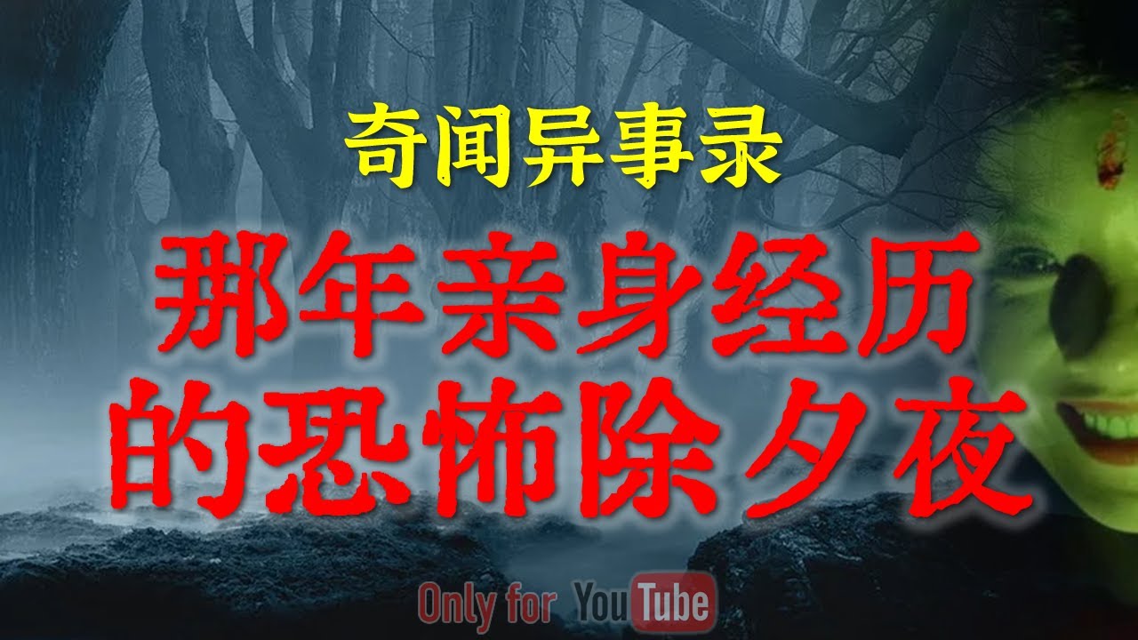 【灵异故事】老人去世遗物不能随便留，真会出邪事 | 小学同学死前的诡异行为 | 鬼故事| 灵异诡谈 | 恐怖故事 | 解压故事 | 网友讲述的灵异故事「民间鬼故事--灵异电台」