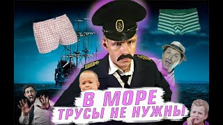 15 причин почему не стоит становиться моряком/ флотбардак