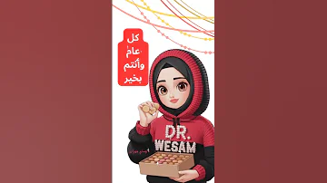 اجمل التهاني بالمولد النبوي الشريف 