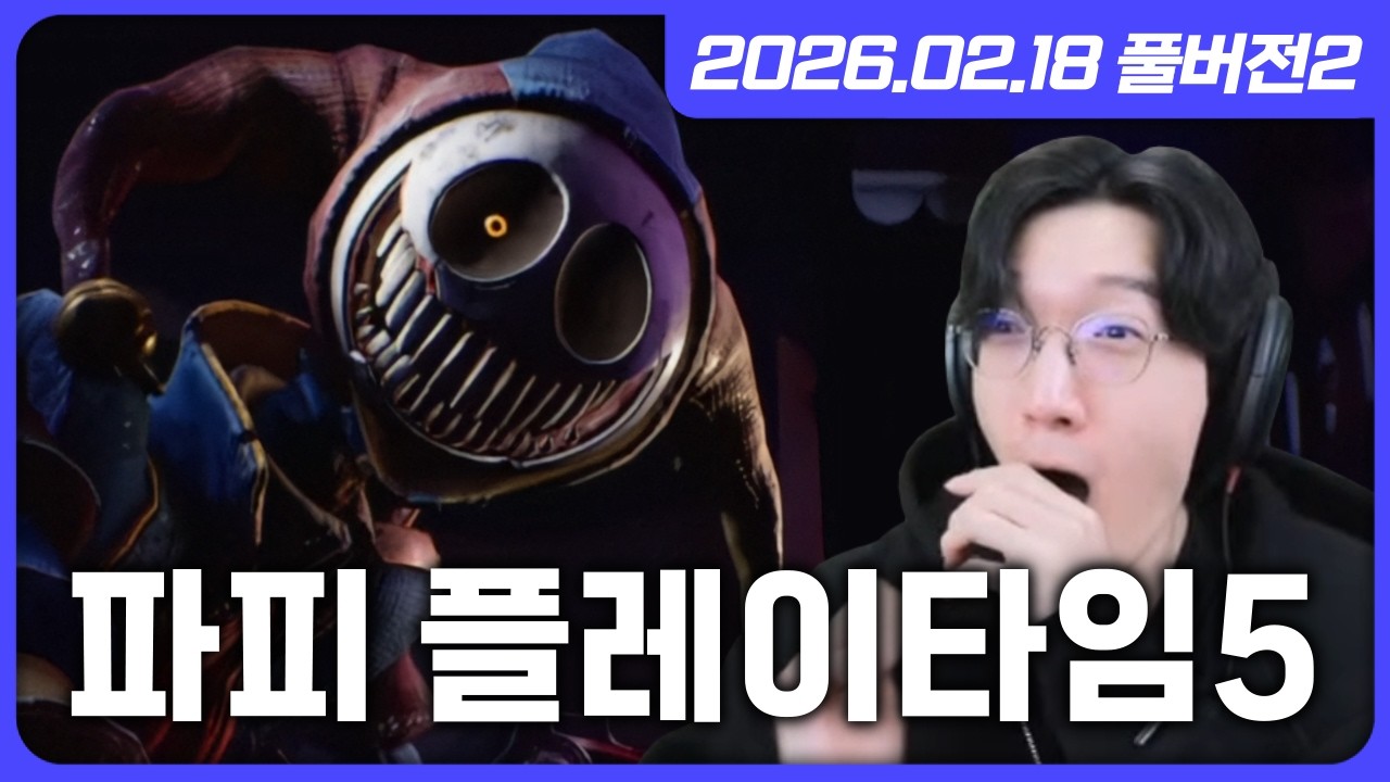 드디어 나온 파피 프로토타입 ㄷㄷㄷ [파피 플레이타임]