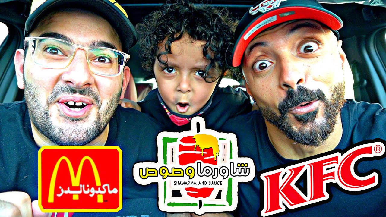 تحدي السيارة 🚗 اللي قدامنا تحدد طلبتنا😱 مع المخرج فراس