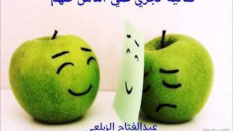 ثمانية تجري علي الناس كلهم.... بصوت القارئ عبدالفتاح الزيلعي