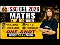 SSC CGL Marathon Class 2026 | Math Marathon Class | SSC CGL Maths Classes by Gopika Mam | Testbook