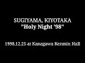 杉山清貴 LIVE "Holy Night '98"