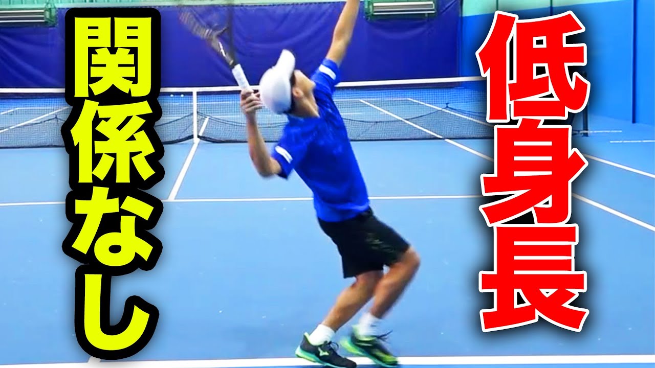 160cmから爆裂サーブ！サーブは身長だけではない！技術によってここまで良いサーブが打てます【松田龍樹プロ（日本ランキング最高6位）】【杉山愛】【松井俊英】【小野田倫久】