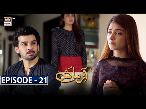 Azmaish Episode 21 [Subtitle Eng] ARY Digital Drama