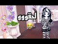 بسرعه حاجه سريه مؤقته انضافت دلوقتي في دريس تو امبريس 
