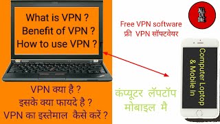 VPN KYA HAI ???  VPN  KA इस्तेमाल  कैसे करें अपने एंड्राइड  और स्मार्ट फ़ोन &  Computer loptop ???👆🔥💯 screenshot 5