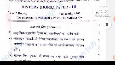 History honours part 2||Top 10 question||Paper 3 important question||VVI subjective question||