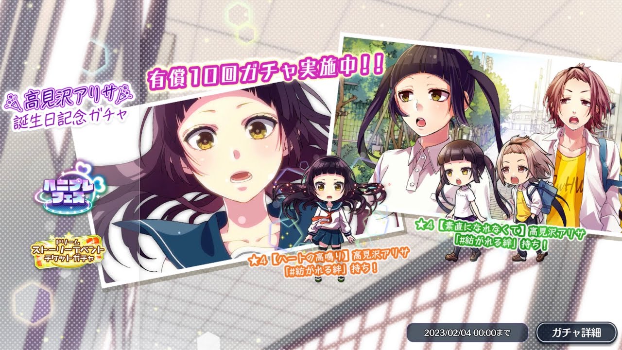 ウェブポン HoneyWorks 缶バッジ 高見沢アリサ ハニーワークス 18個