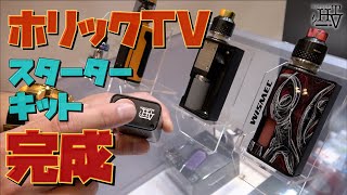 [Vape] Japan Exclusive!! The Holic TV Starter Kit "Holic MTL RDA x Luxotic Surface" is finally co...
