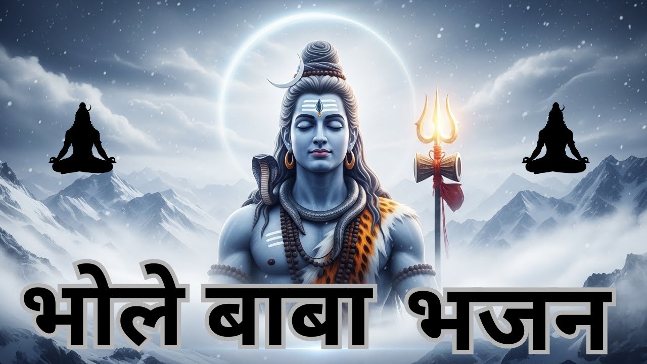 Bhole Baba Bhajan | Deep Devotional Shiva Bhajan |  Meditation Music | Om Namah Shivaya