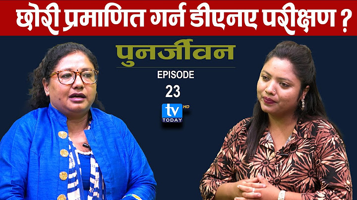 ४ महिना को गर्भवती अवस्था मा श्रीमान् ले छोडे, बिना बाउको बच्चा भनेर आफ्नै बहिनीले फालिन |