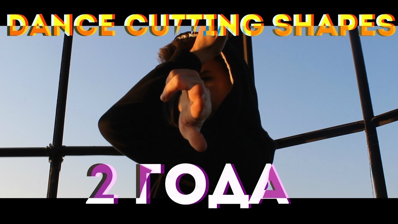2-cutting-shapes-shuffle-dance-youtube