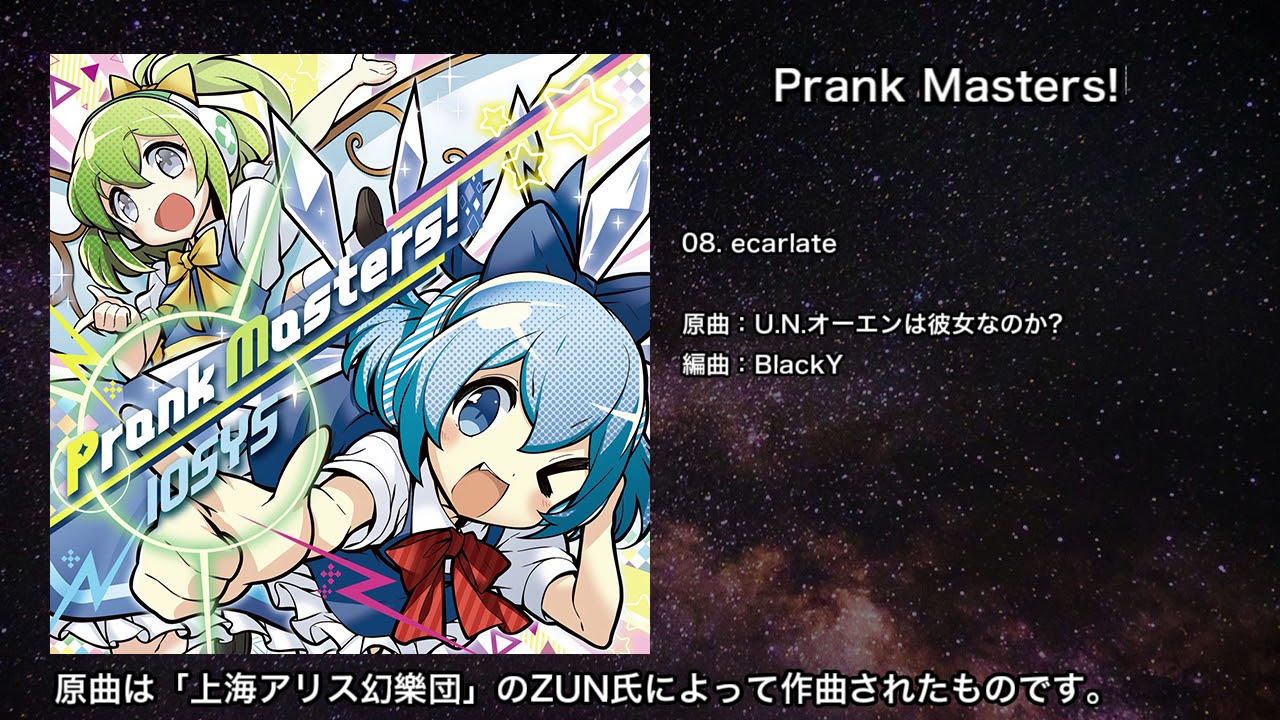 Watch 【東方】ecarlate【IOSYS】 on YouTube Watch 【東方】ecarlate【IOSYS】 on YouTube