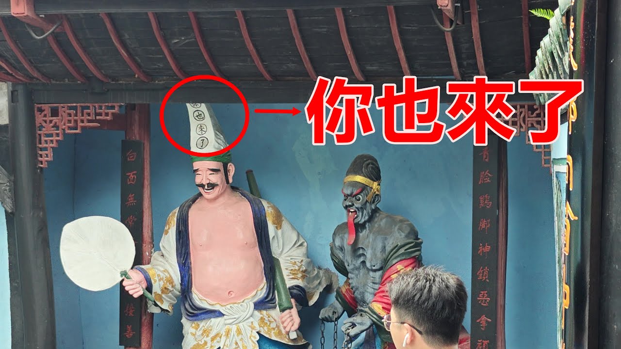 原以為鬼城很恐怖，後來覺得很搞笑！ 親身探訪著名的重慶豐都鬼城