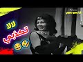 بنصحك ماتفوتش المشهد ده مسرحية أنا وهو وهي 