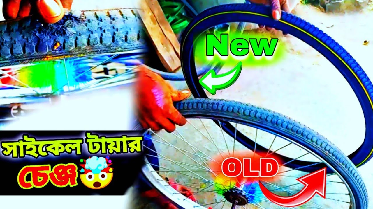 School Cycle Rear Tyre Change Complete Process 🤔🤔| সাইকেলের পিছনের টায়ার চেঞ্জ