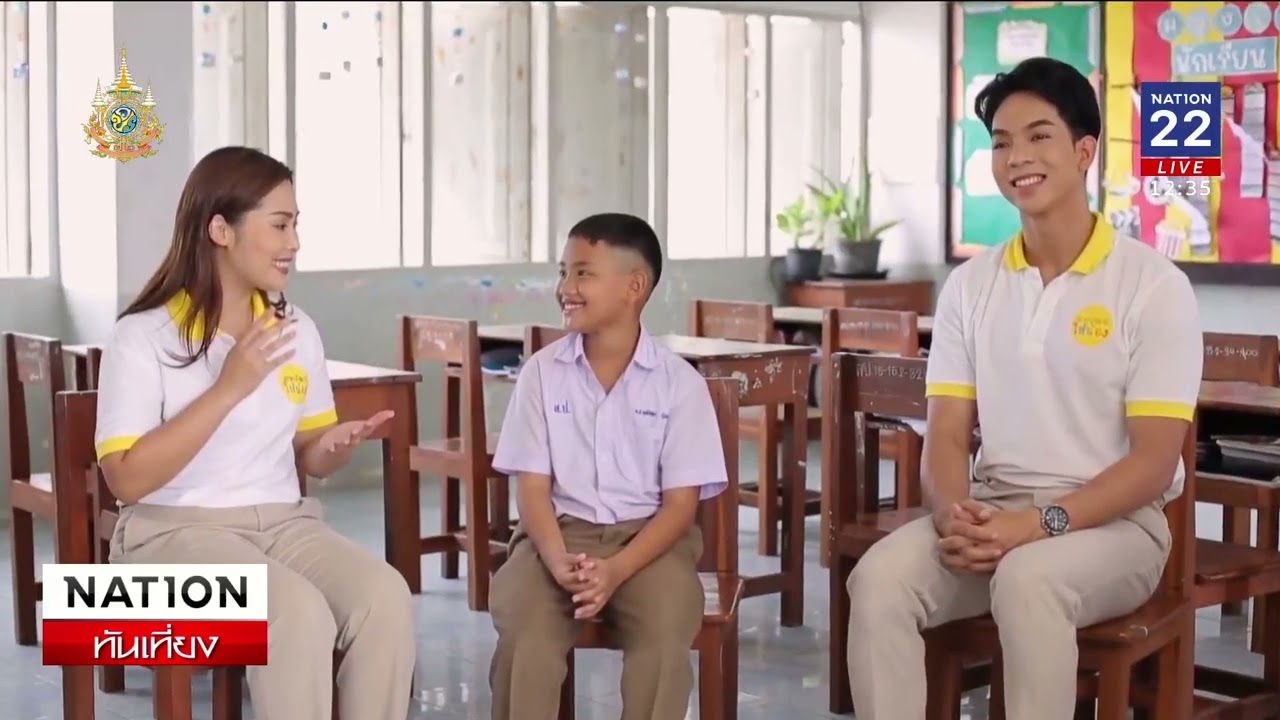 PR สหพัฒน์ให้น้อง ปี8 เนชั่นทันเที่ยง วันที่ 8 11 67