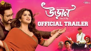 Uraan Official Teaser | উড়ান | Srabanti | Shaheb | Joy Sarkar | Tridib Raman | Bengali Movie