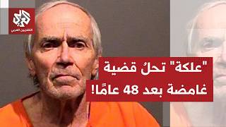 A killer hid for five decades... until a piece of "gum" exposed him and led to his arrest... Here...