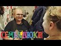 Нина Николаевна Усатова о спектакле "Семьянюки"