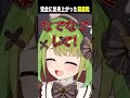 【切り抜き】泥酔わがまま【箱庭秕】