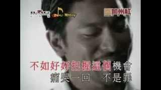 Andy Lau - Nan Ren Ku Ba Pu Shi Zui Mv